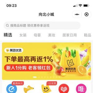 美食小程序制作技术难度分析向北小城