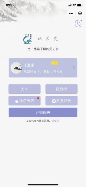 识历史小程序设计图1