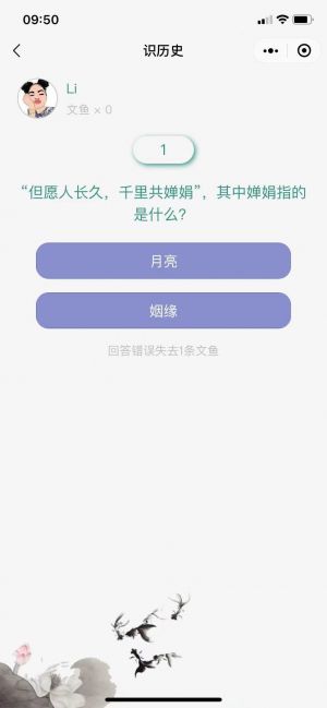 识历史小程序设计图2