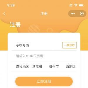 达人小程序开发项目分析卖货达人