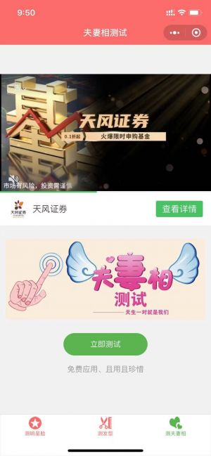明星脸小程序设计图2