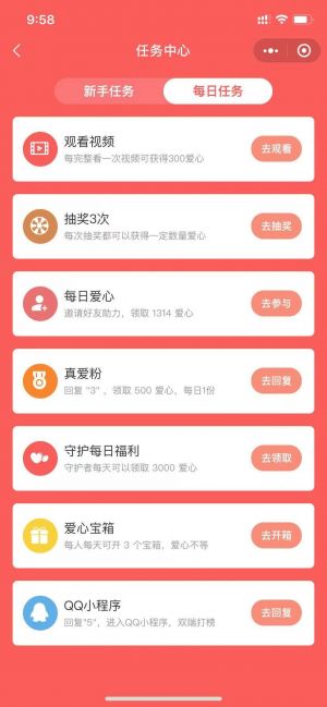 明星热力榜小程序设计图3