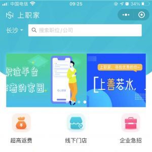 招聘小程序开发创意设计欣赏上职家Lite