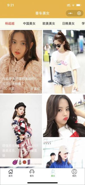 香车美女图小程序设计图1