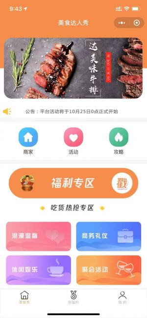 昆明美食达人秀小程序设计图2