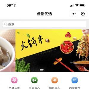 美食小程序制作创意设计欣赏佳裕优选