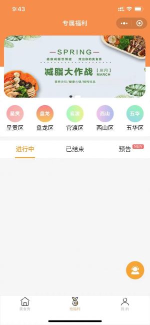 昆明美食达人秀小程序设计图3
