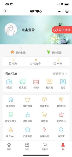 佳裕优选小程序设计图3