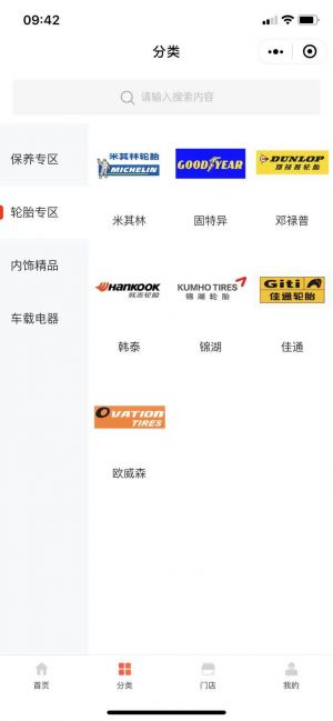 车贴汇养车小程序设计图2