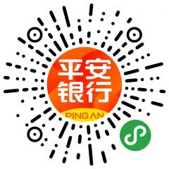 平安银行小程序二维码