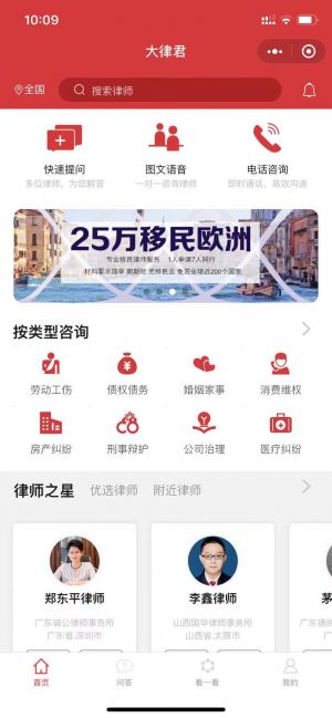 大律君小程序设计图3