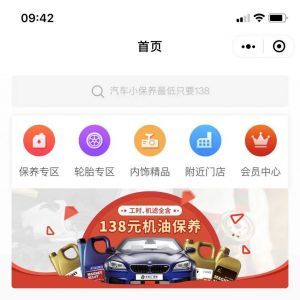 汽车小程序制作项目分析车贴汇养车