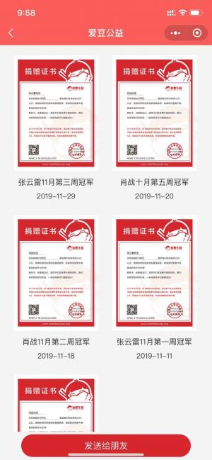 明星热力榜小程序设计图2