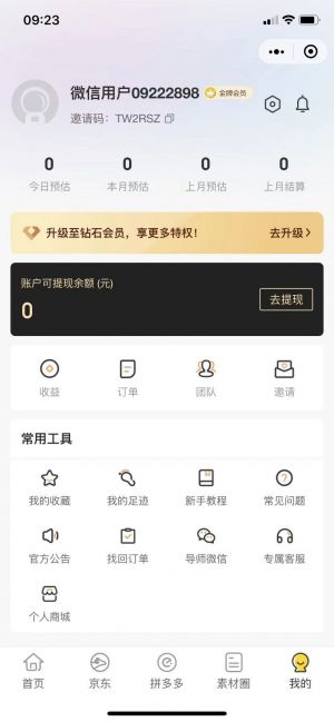 向北小城小程序设计图3