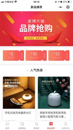 深圳市精溢国际贸易有限公司小程序设计图3