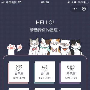 星座配对馆情感小程序制作项目分析