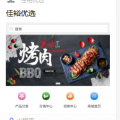 佳裕优选小程序图标
