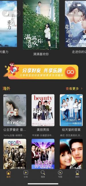 保罗影视小程序设计图3