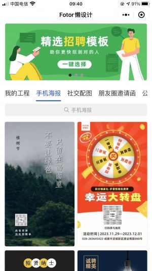 Fotor懒设计小程序设计图1