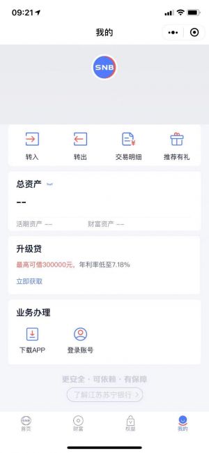 苏宁银行小程序设计图2