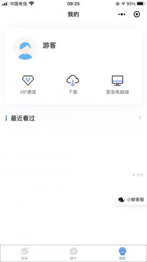 研报来了小程序设计图3