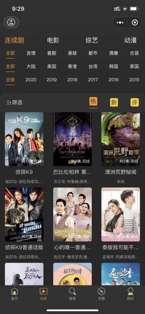 保罗影视小程序设计图2