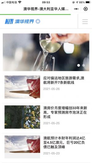 澳华视界小程序设计图1
