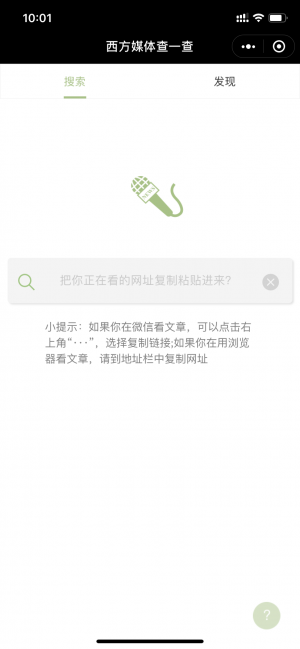 西方媒体查一查小程序设计图1
