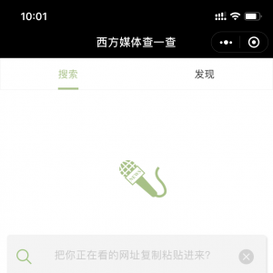 媒体小程序开发西方媒体查一查