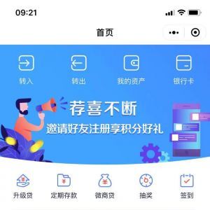 银行小程序开发创意设计欣赏苏宁银行