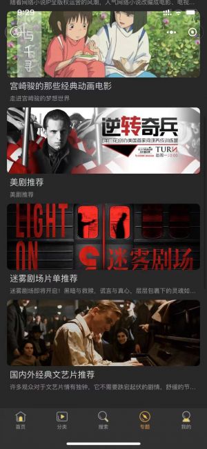 保罗影视小程序设计图1