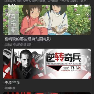 媒体小程序制作项目分析保罗影视