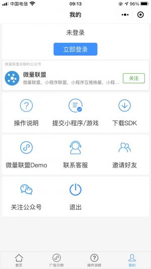 爆粉互助群小程序设计图3