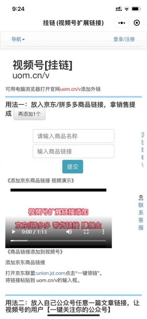 微扩展链接小程序设计图2