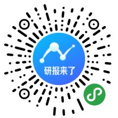 研报来了小程序二维码