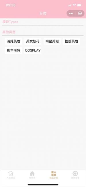 美女模特show小程序设计图1