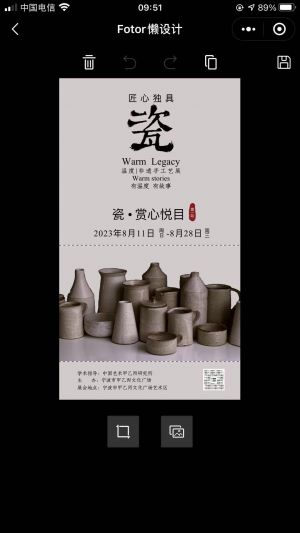 Fotor懒设计小程序设计图2