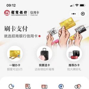 银行小程序制作欣赏招商银行信用卡