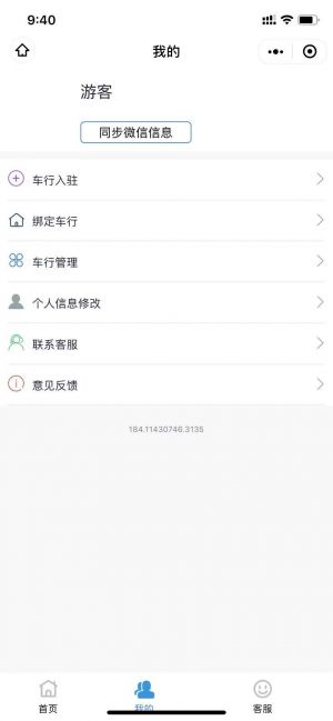 汽车养护宝小程序设计图1