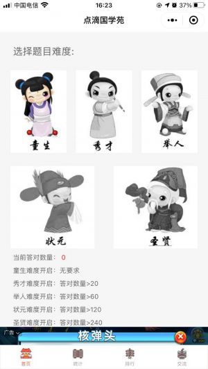 点滴国学苑小程序设计图1