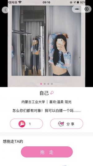 Ai你小程序设计图4