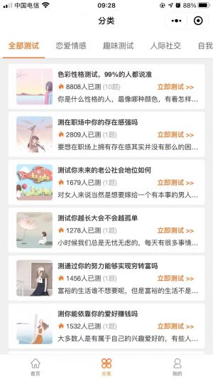 心理测试小能手小程序设计图2