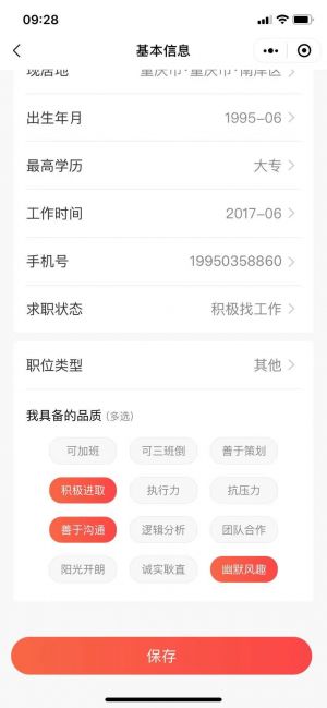 抖才小程序设计图3