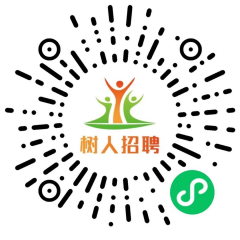 树人招聘小程序二维码