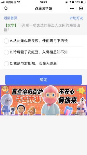 点滴国学苑小程序设计图2