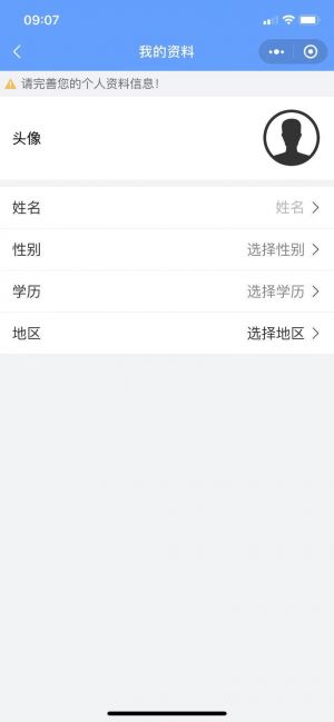 驾驾助招聘小程序设计图3