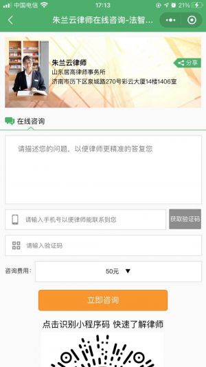 找资深律师小程序设计图5