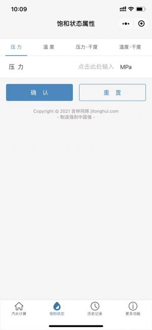 汽水计算器小程序设计图2