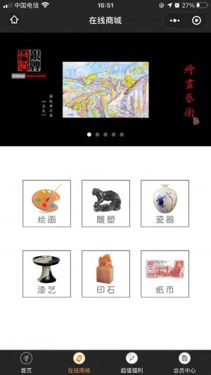 银牌艺术馆小程序设计图2