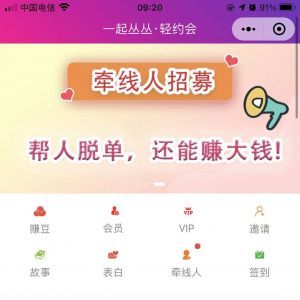 情感小程序开发项目分析丛丛